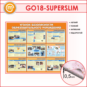      (GO-18-SUPERSLIM)